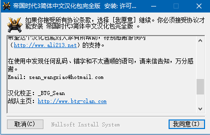 帝国时代3汉化包 | 帝国时代3汉化补丁 | steam简体中文汉化